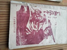 另类小说武侠长篇连载 qoYBAFxkzM-AaOw0AAOGVt7-e5Q845_s.jpg