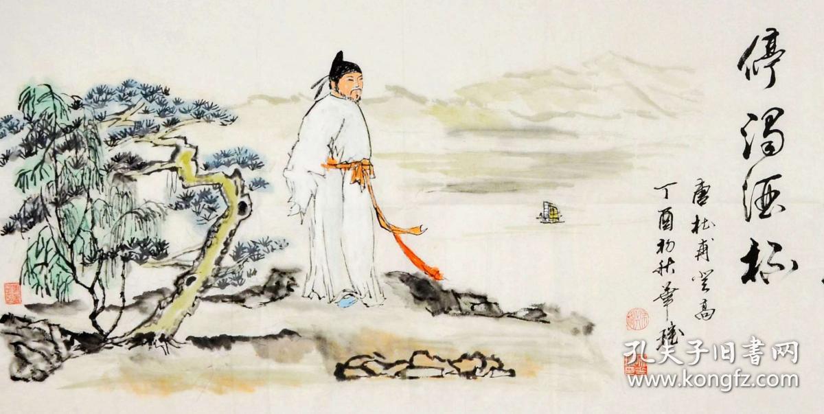 维吾尔书法家六尺对开诗词配画-杜甫.登高