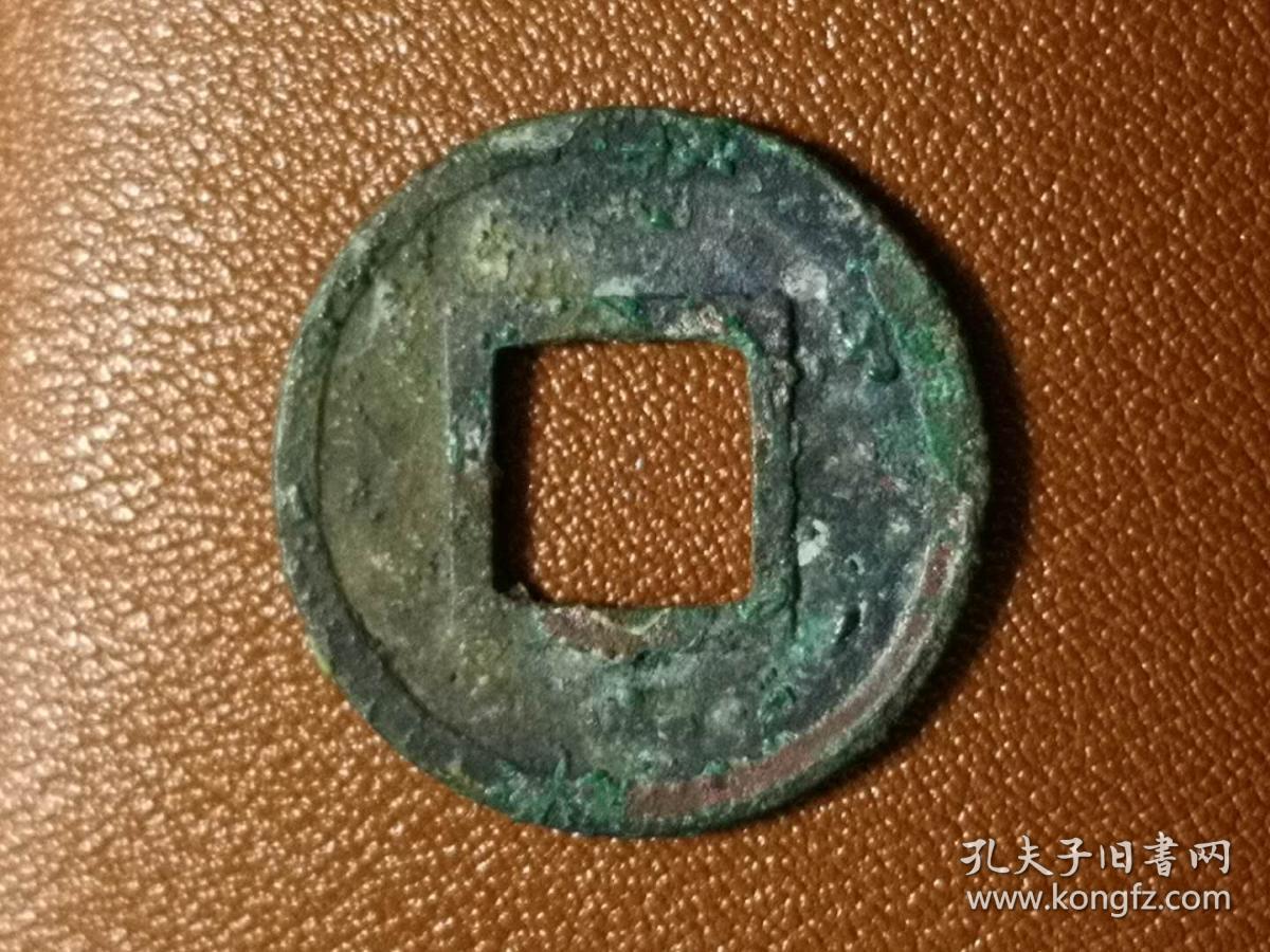 陈五铢钱