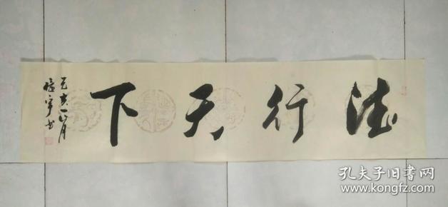 德行天下
