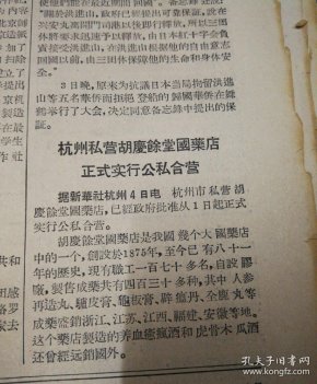 知识分子改造的必要性 qoYBAFwiIDKARbmoAASdnUxV9rk791_n.jpg