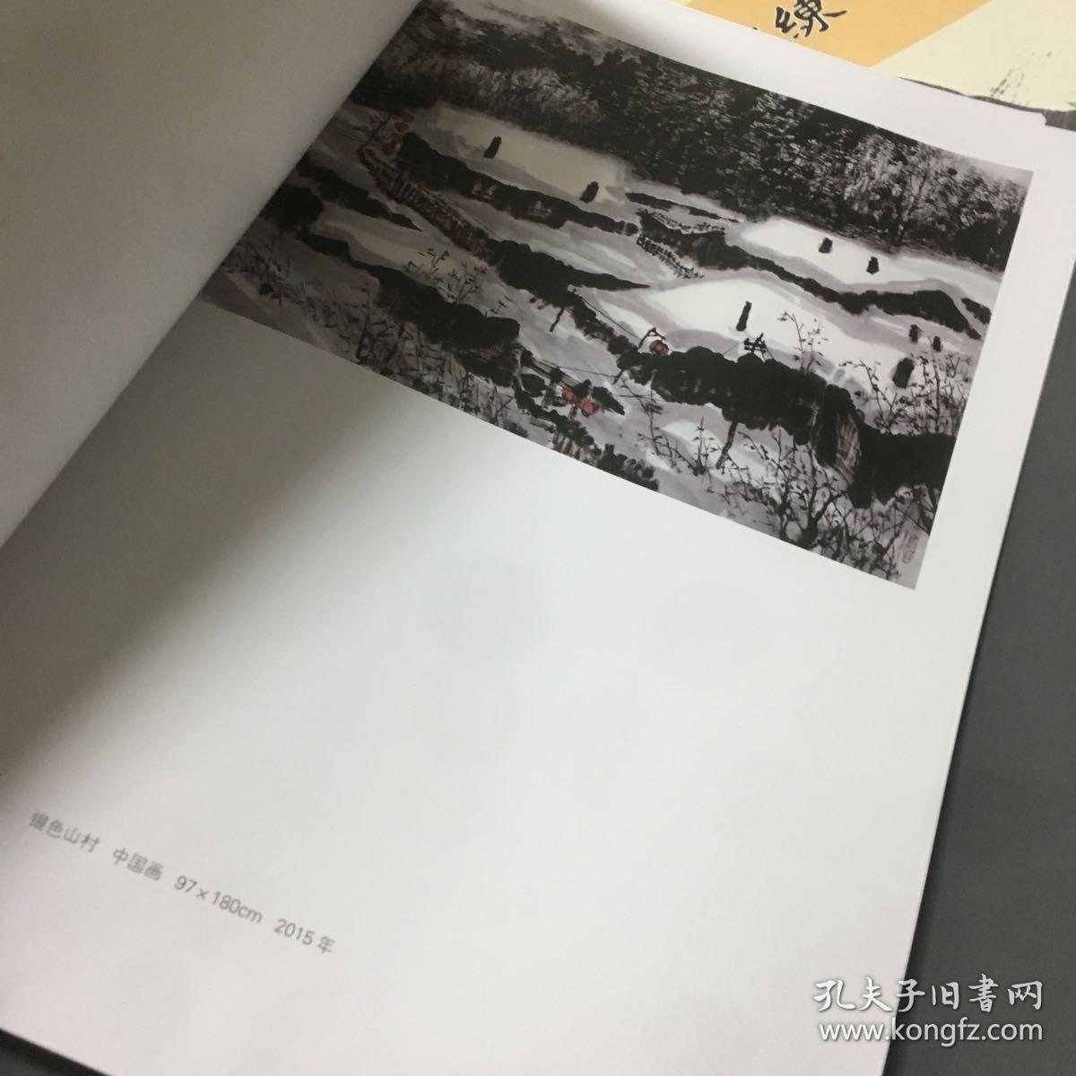 李永平中国画作品 快意丹青[活页】