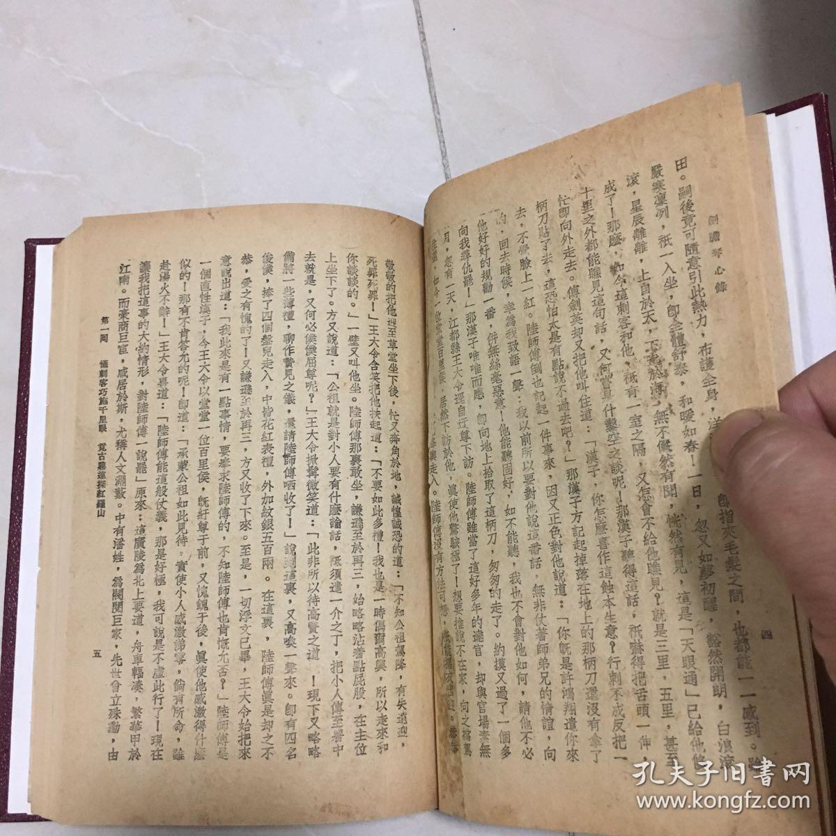 琴什么什么胆的成语_成语故事简笔画(2)