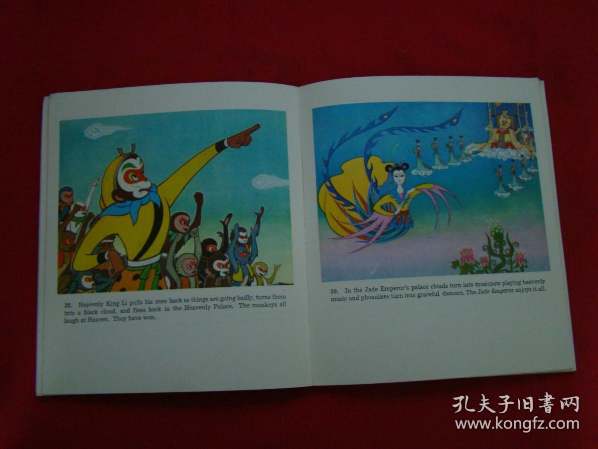 大闹天宫 (20开,彩色连环画,英文版)