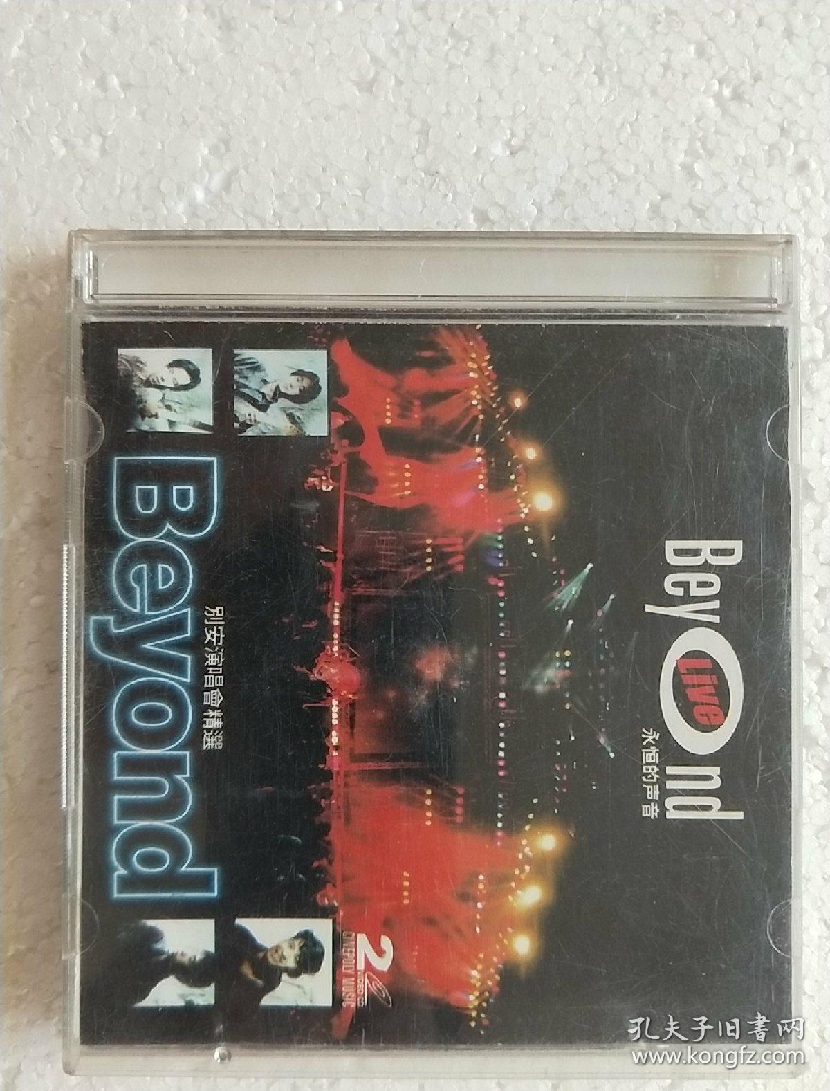 2VCD Beyond永恒的声音 别安演唱会精选 光辉