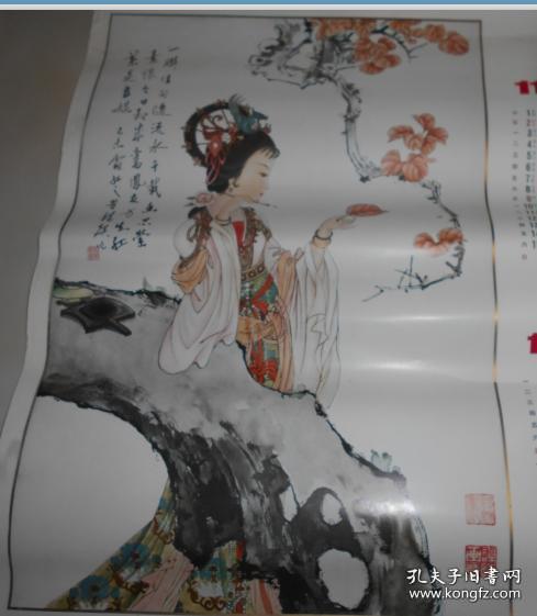 1980年挂历工笔仕女 王锡麒 王锡麟 绘【7张全】汕头印刷厂印
