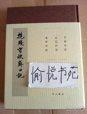 守缺什么残成语_残棋单象守王(2)