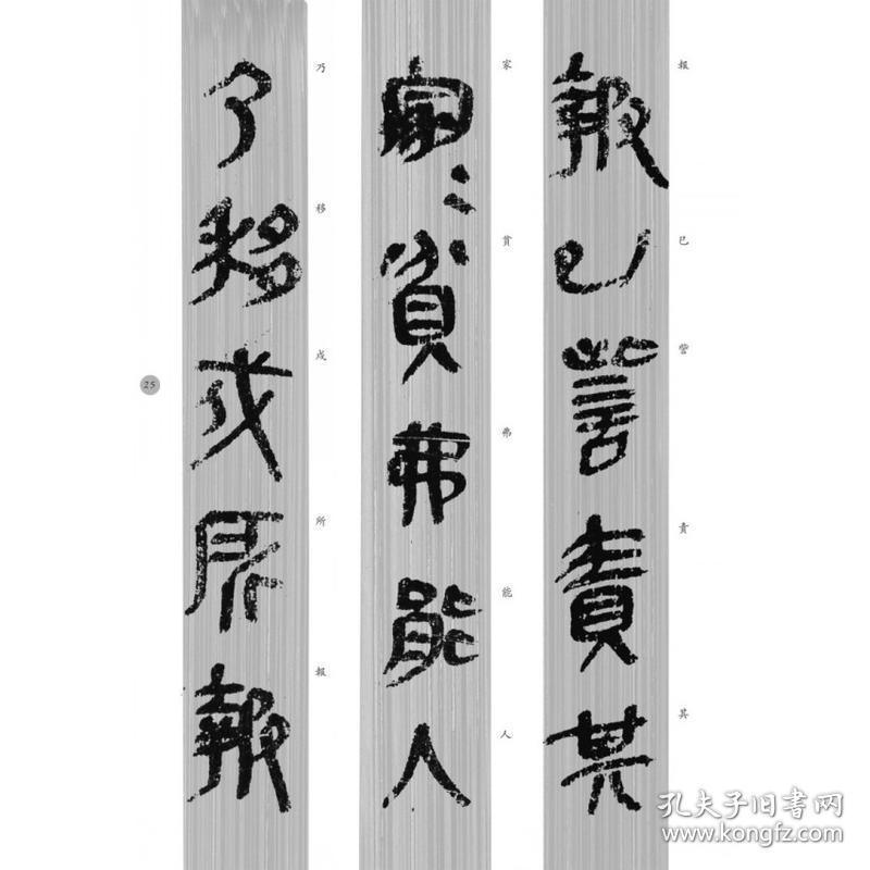 简牍精编字帖秦简