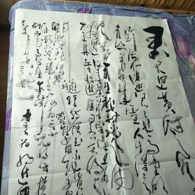 梁伟书法 15个平方尺大幅书法