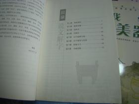 辞文简谱_辞旧迎新简谱(3)