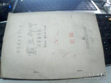 霸王卸甲琵琶独奏曲谱_打虎上山琵琶独奏曲谱