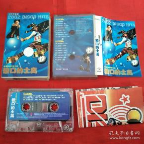 磁带-粗口的士高