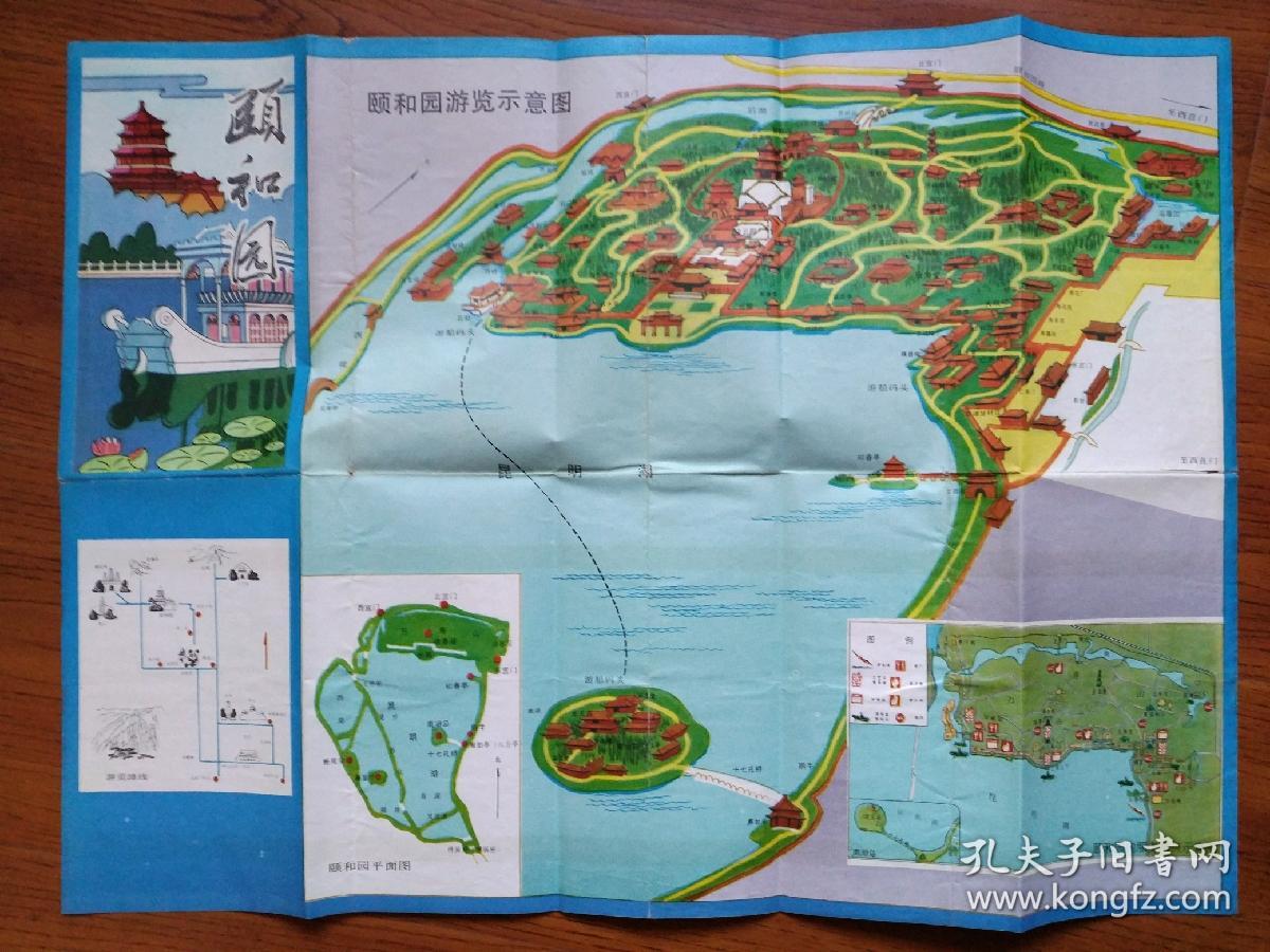 【旧地图】颐和园导游图 4开 1984年版