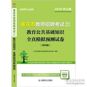 教师招聘模拟试题_教师招聘考试试题下载 Word模板 爱问共享资料(3)