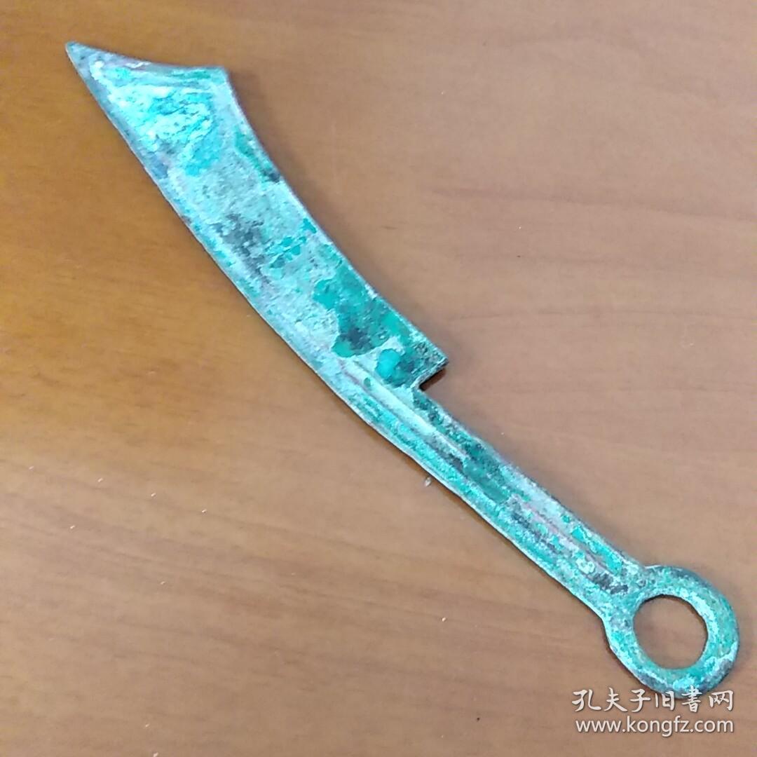 古代刀币一枚