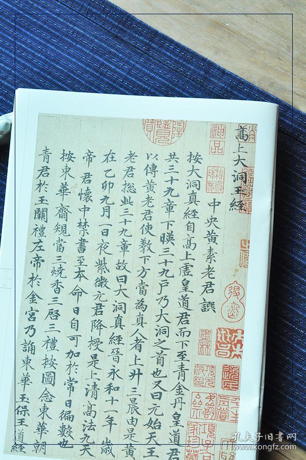 赵孟頫小楷精选字帖一套三册绝版书,含道德经,法华经