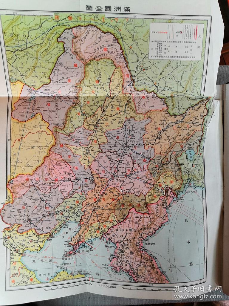 附:满洲国全图,南满洲全图.