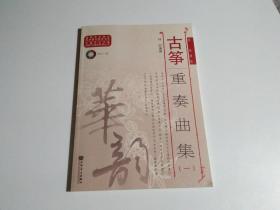 线古筝简谱_古筝简谱(3)