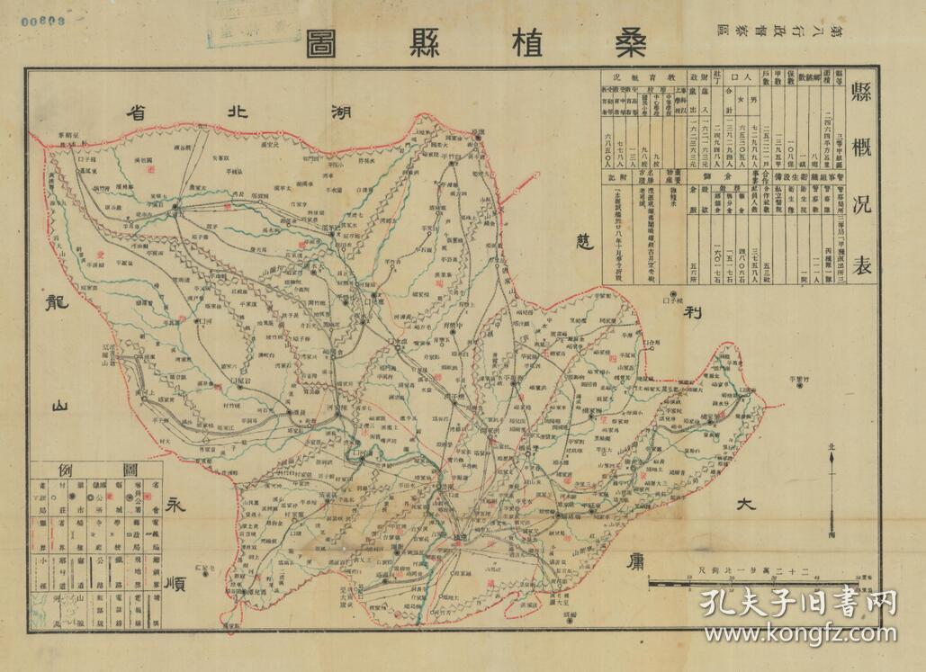 民国三十一年(1942年)《桑植老地图》(张家界桑植县老