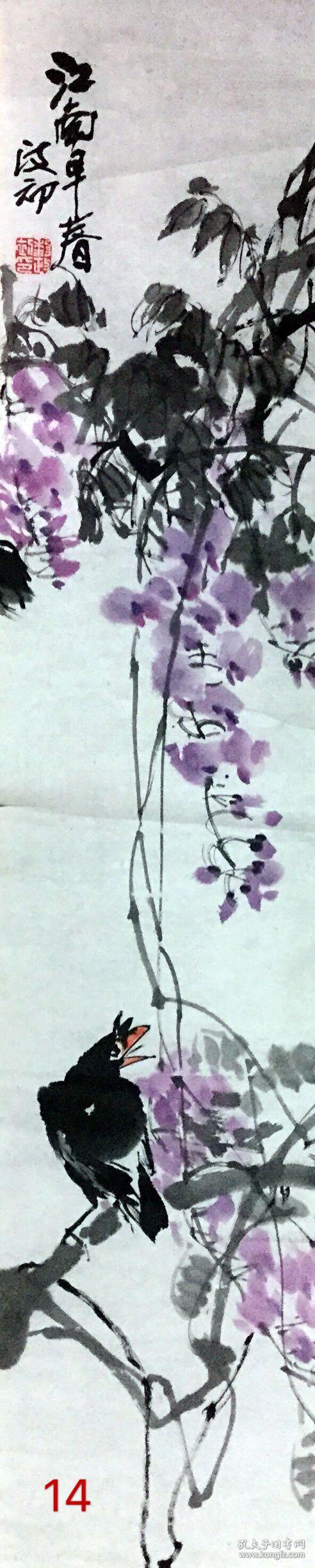 黎政初花鸟画