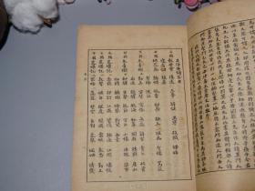 窦娥冕劝媳妇休得要曲谱(5)