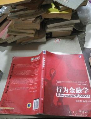 行为金融学 q4YBAFveWiKAapiZAAQwDkpuZ8o509_n.jpg