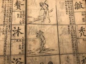 什么教诲四字成语_半三足什么的四字成语(3)
