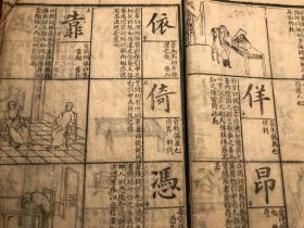 什么教诲四字成语_半三足什么的四字成语(3)