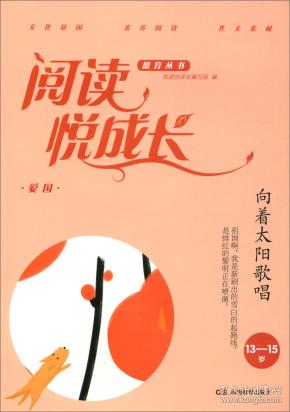 向着太阳歌唱简谱_向着太阳歌唱 刘媛媛简谱(2)