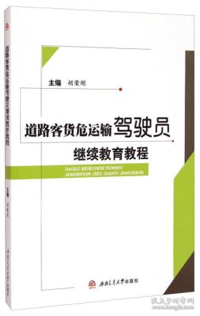 危运司机招聘_危运司机 招聘(2)