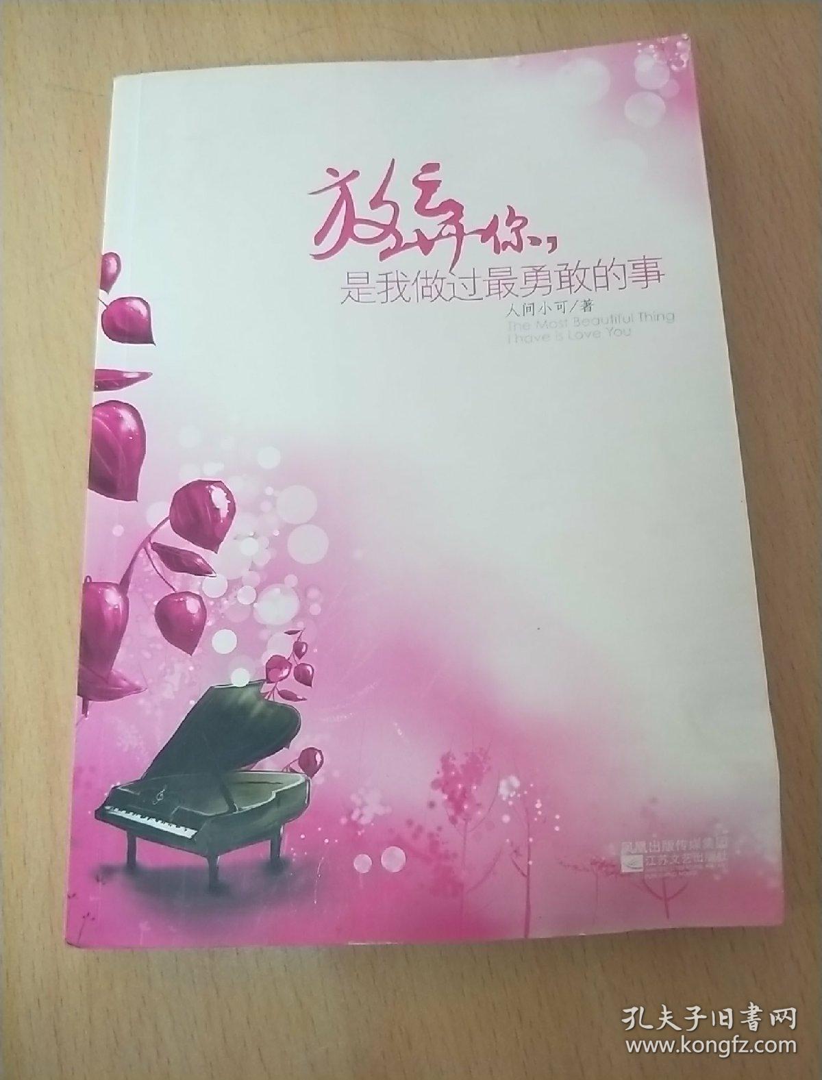 放弃你是我做过最勇敢的事