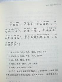 学记简谱_儿歌简谱
