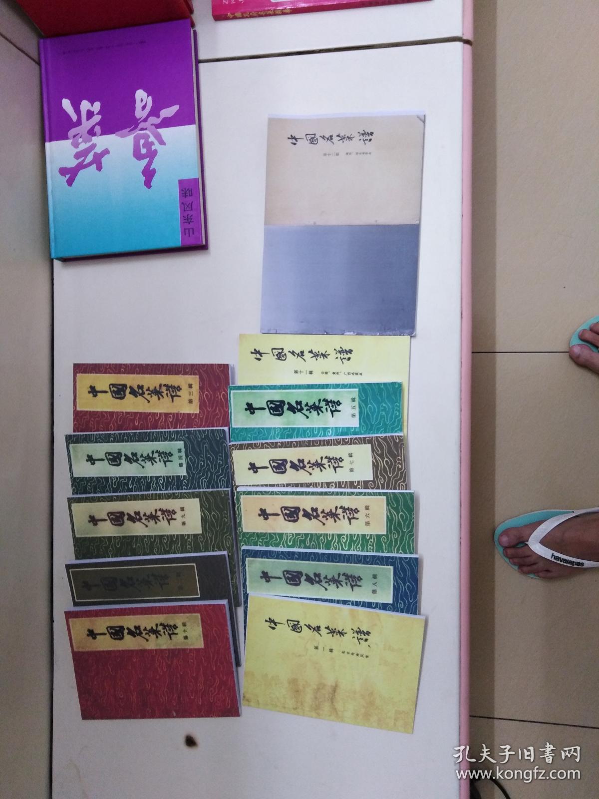 中国名菜谱 50年代版本 复印本 12本一套齐全