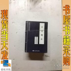 观止什么成语_成语故事图片