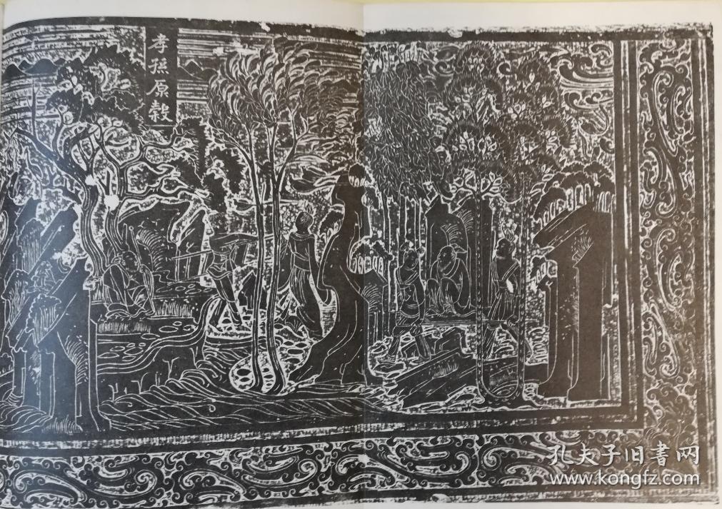 北魏孝子棺线刻画 ys15