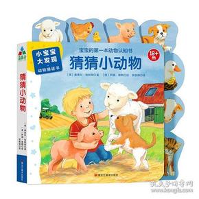有森林有大便猜成语_看图猜成语(3)