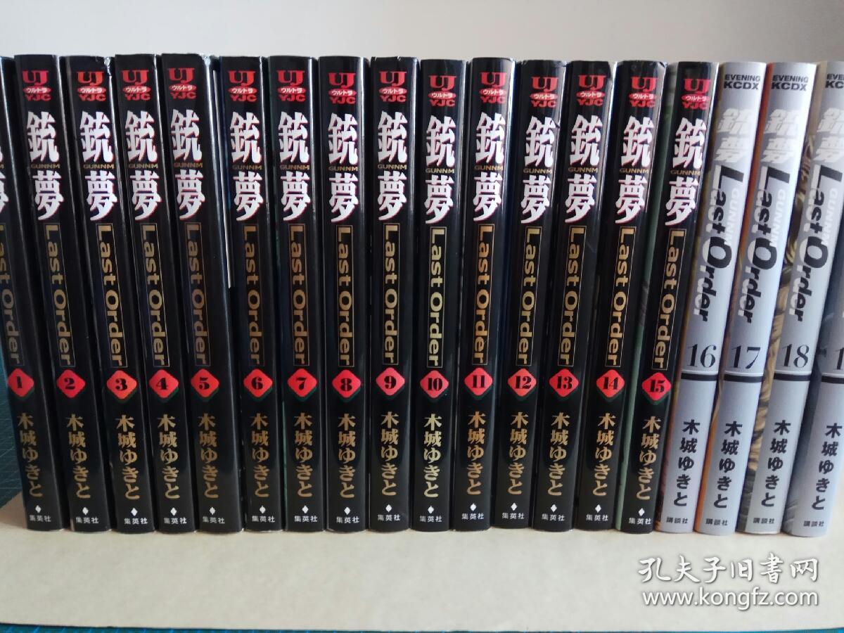 【铳梦】 第二部 LastOrder 1-19