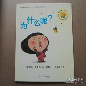 为什么呢?