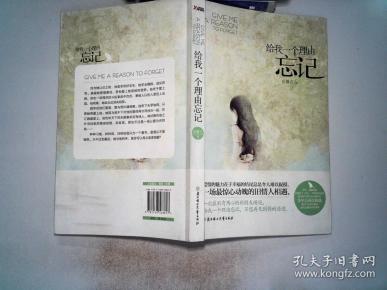给我一个理由忘记简谱_给我一个理由忘记(2)