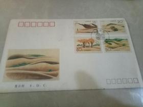 首日封(沙漠绿化)特种邮票