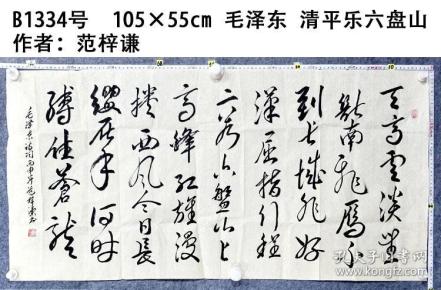 清平乐六盘山简谱(3)