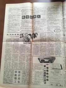 南方周末报1991.09.20第397期 共4版 粟裕