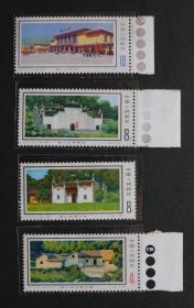 T11革命纪念地—韶山邮票