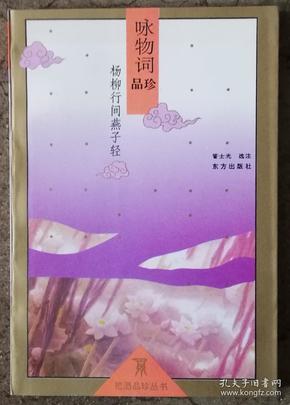 燕什么珍成语_成语故事简笔画