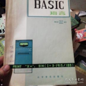 basic语言