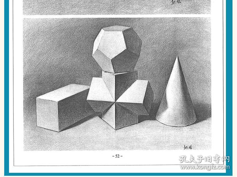高考艺考铅笔画手绘素描入门自学零基础绘画临摹素描书入门自学零基础