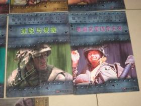 世界各国精锐部队秘闻:英国特别空勤团解救人