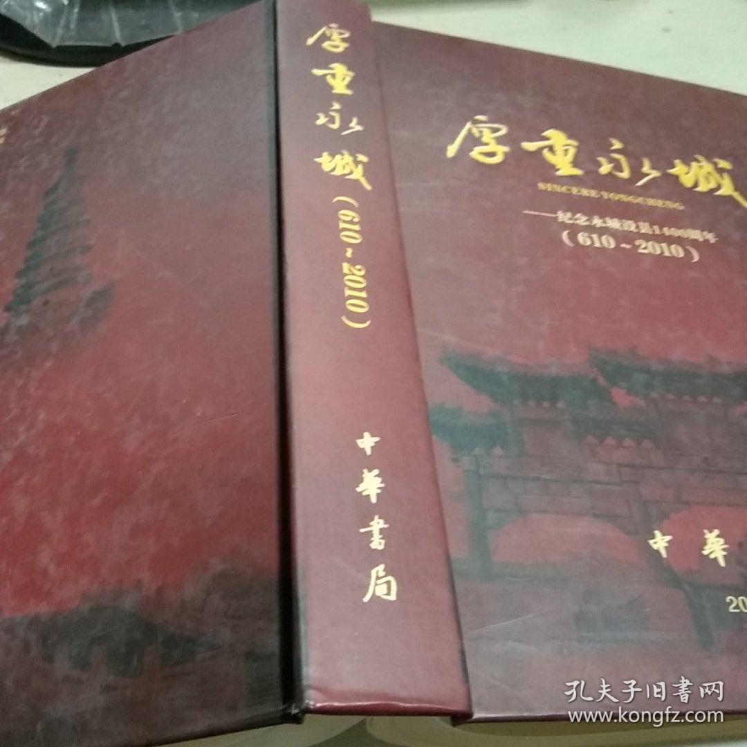 宁陵县志