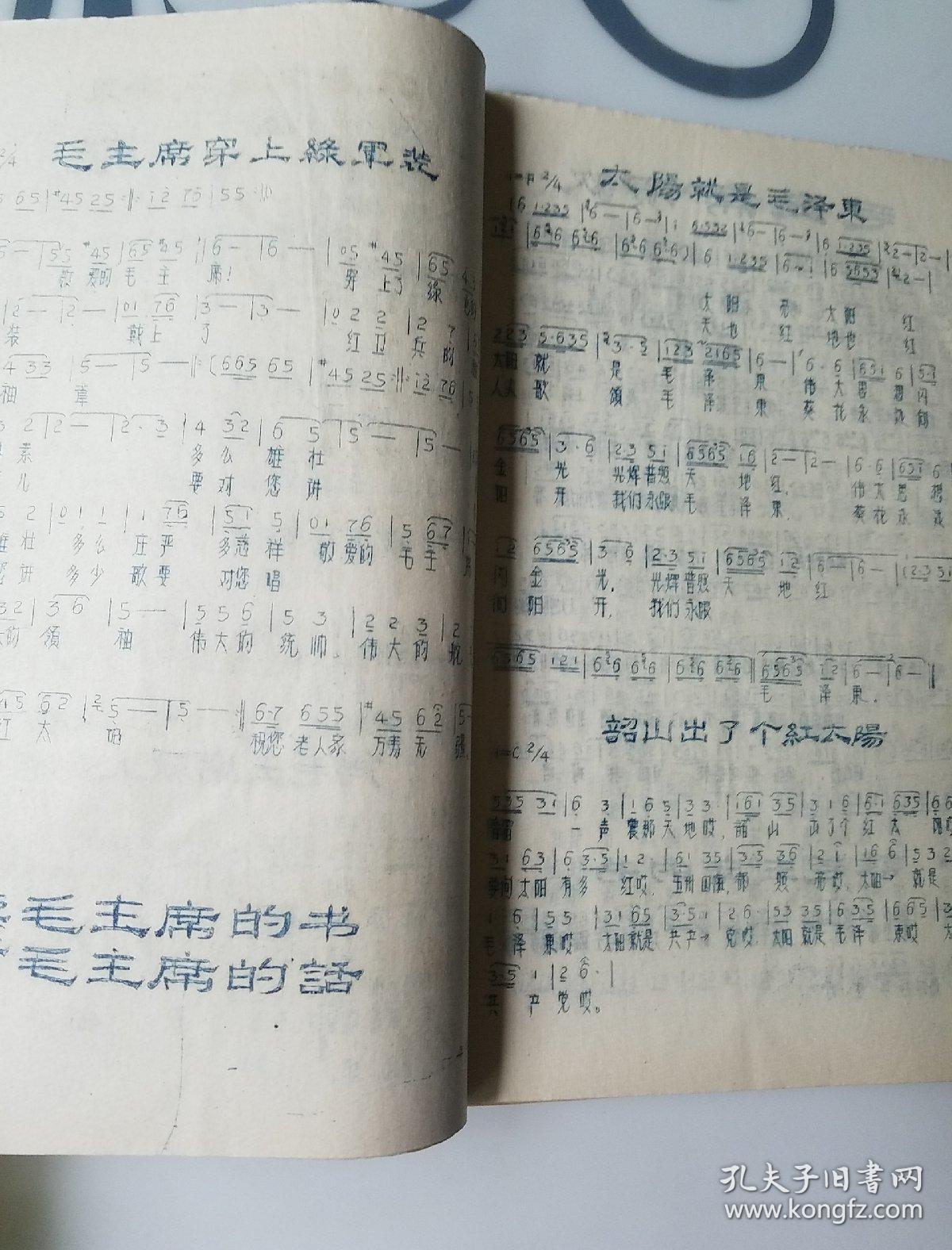 大海航行靠舵手的简谱_大海航行靠舵手图片
