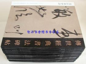 道德经曲谱_老子道德经图片(2)
